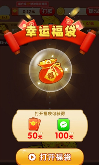 红包摇摇下载安装