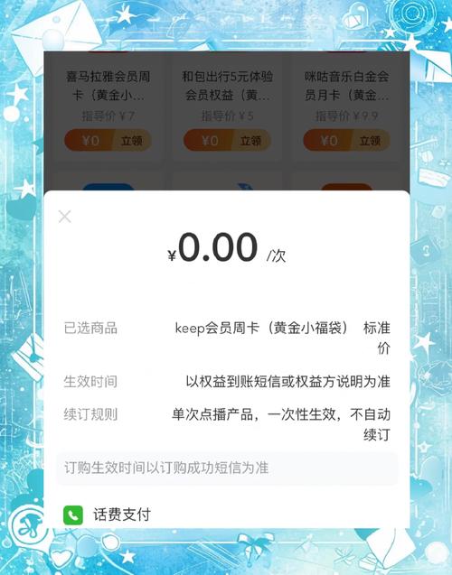 keep兑换码的领取步骤