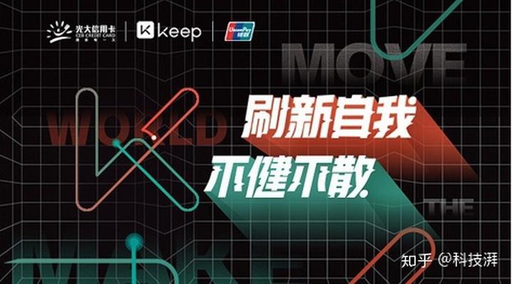keep的兑换码缩略图