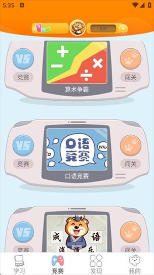 下载好爸妈点读机app