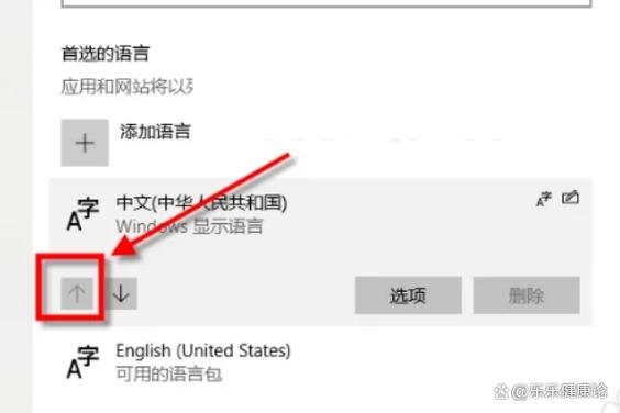 怎么把语言改成中文图标