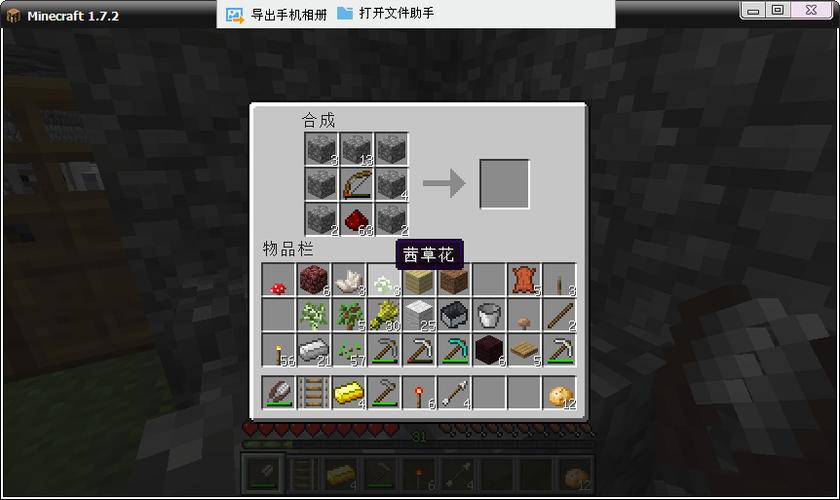 发射器合成配方
