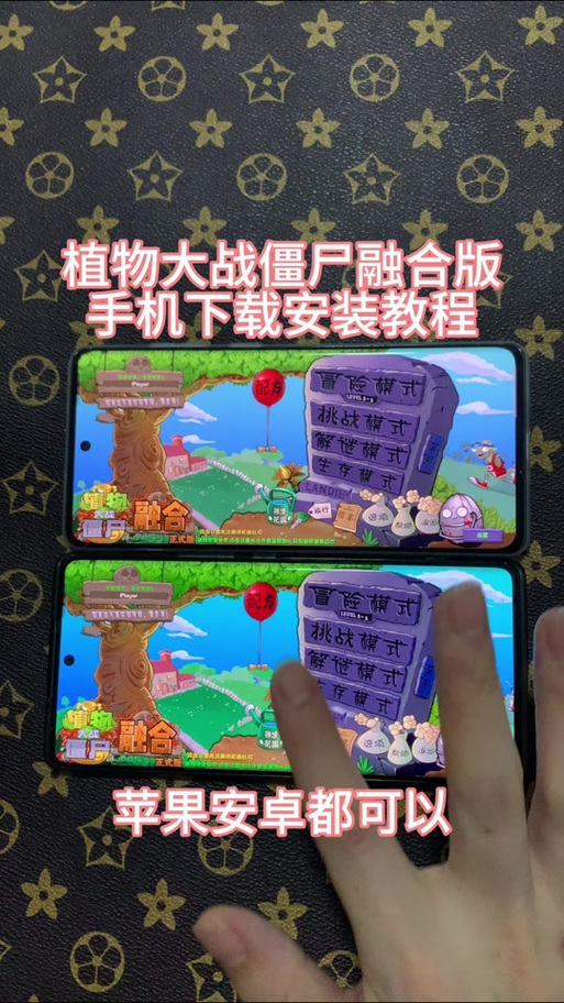 植物大战僵尸β安装包图标