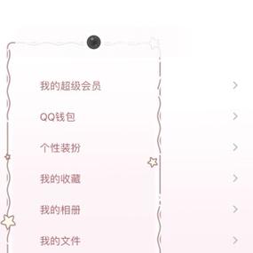 手机qq主题美化ios版