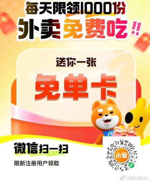 美团0元领水果
