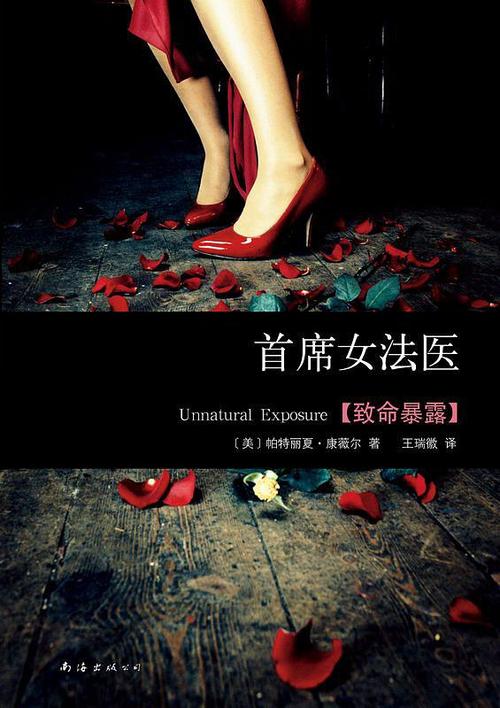 十大经典女法医穿越小说