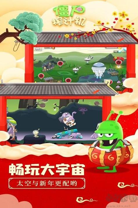 僵尸榨汁机多人连截图