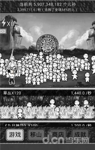 愚公移山游戏