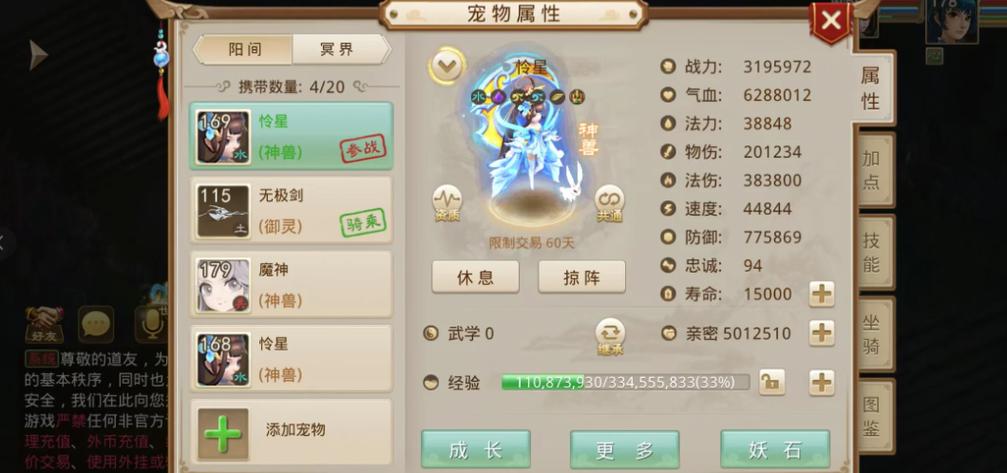 问道手游可以赚钱吗
