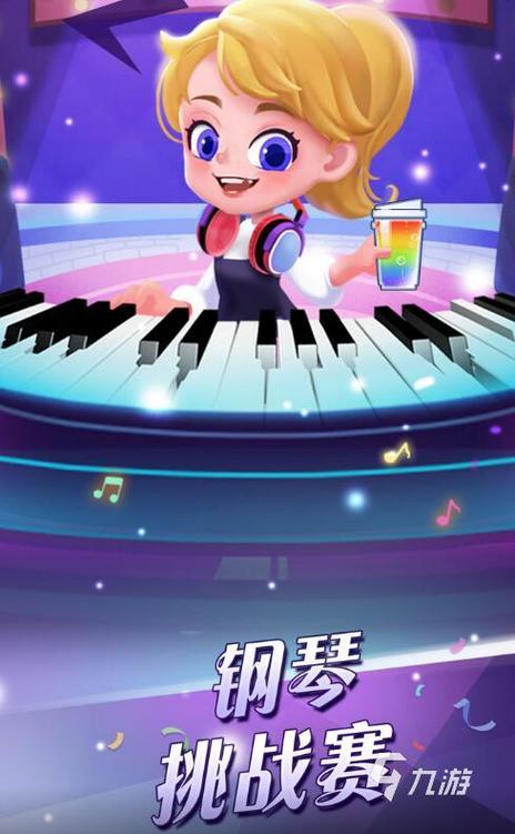 魔法钢琴师3下载