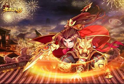 无双战将