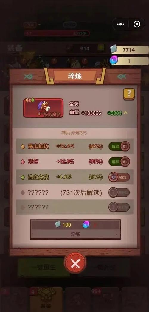 咸鱼之王怎么淬炼装备