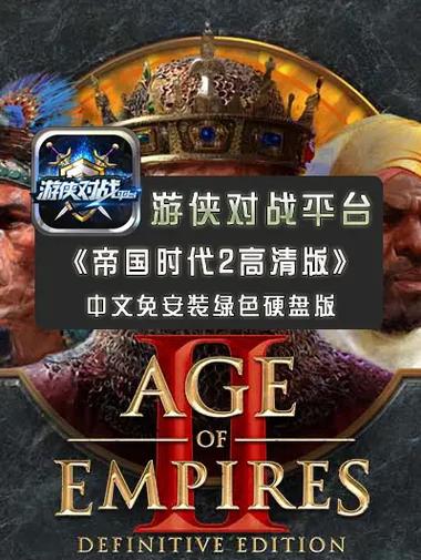 帝国对战平台有哪些