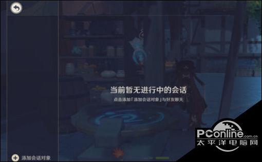 原神好友删除的明显特征