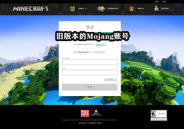 mojang账号注册没反应