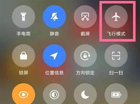 红米7a手电筒不亮怎么办