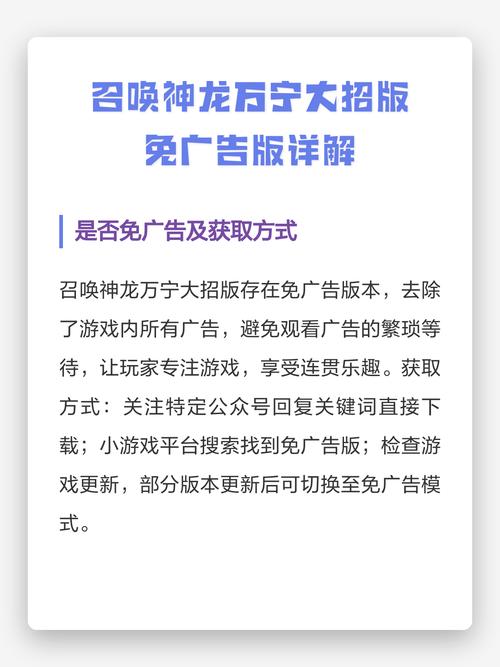 召唤神龙万宁版免广告下载缩略图