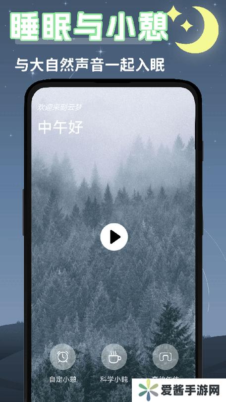 云梦是什么软件