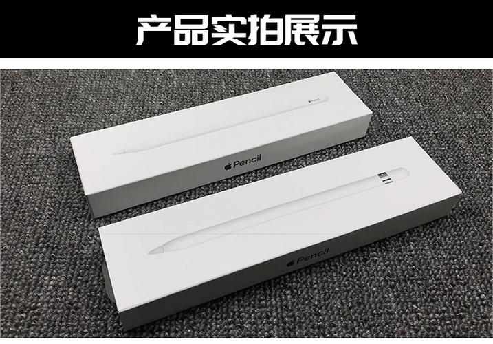 苹果一代和二代笔