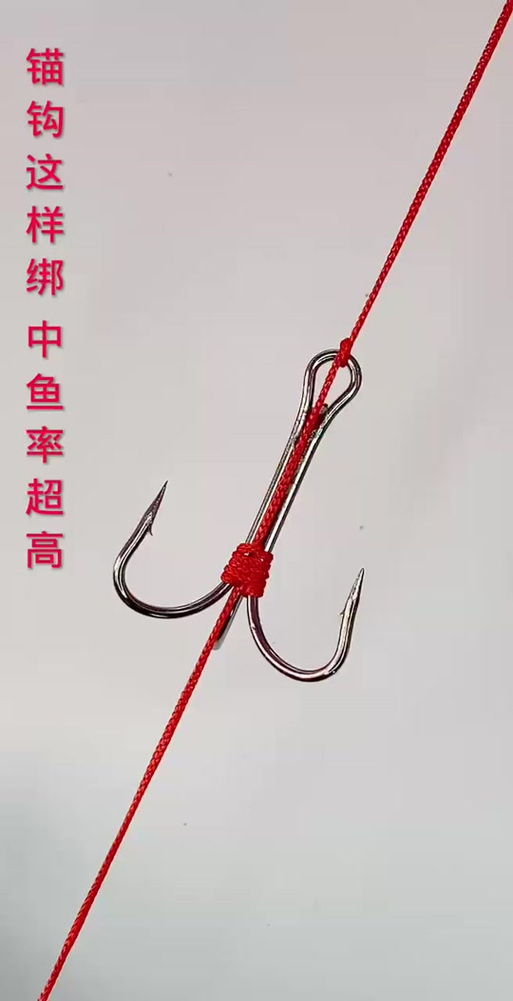 锚钩铅坠绑法