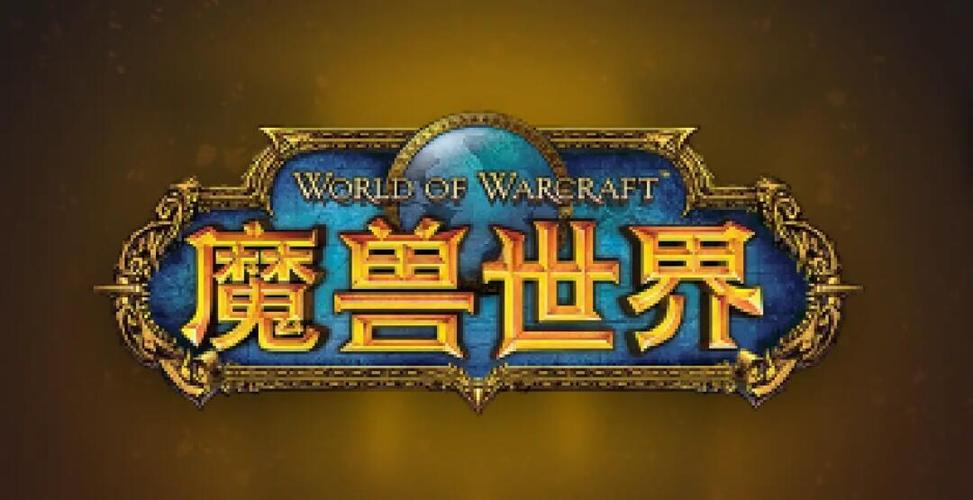 魔兽世界永久60公益服发布网
