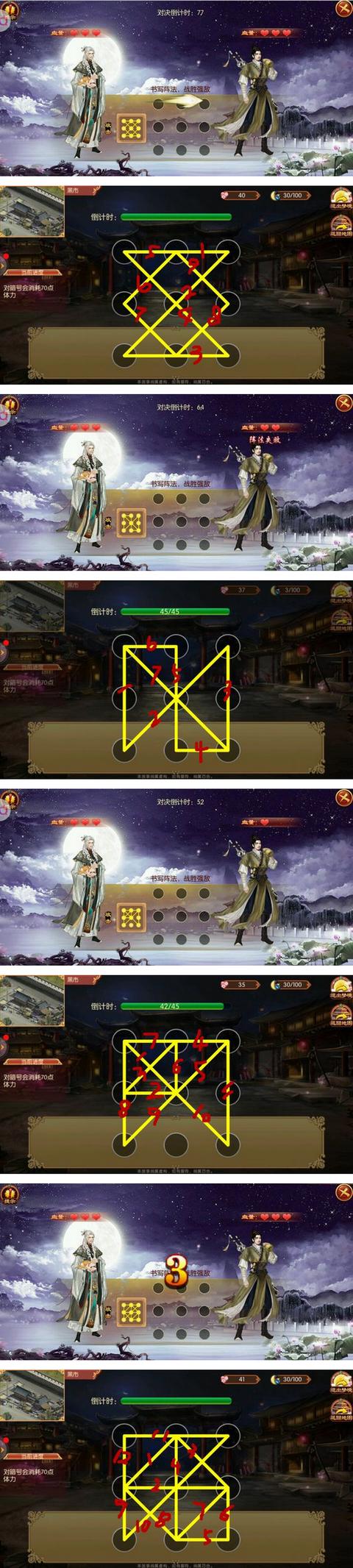 熹妃传桃源梦境攻略萧亦宇