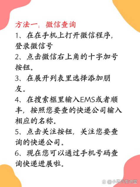 微信号查询