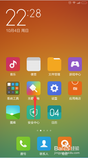 手机主题有必要更新吗