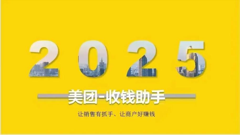 美团商服电话号码