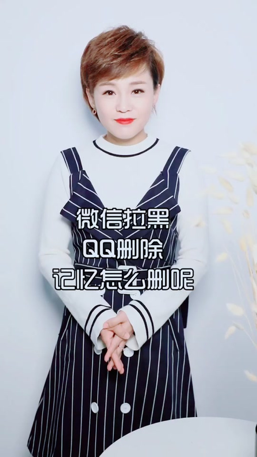 QQ结伴聊过的人删不掉吗