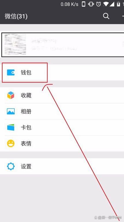 微信设置延迟到账怎么设置