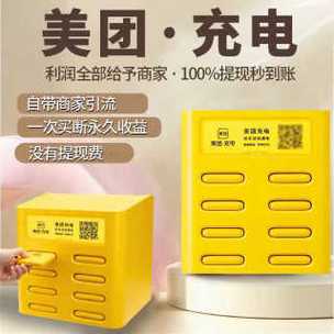 免押金充电宝可以带走吗