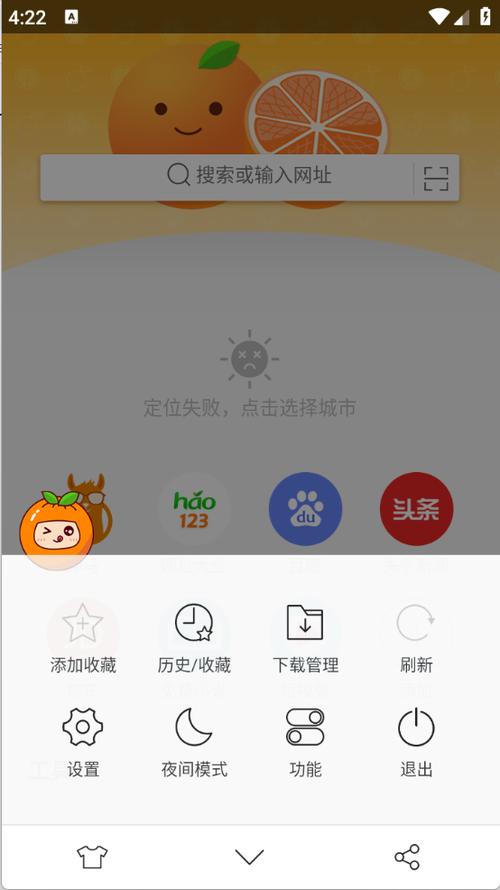 桔子打字app官网版缩略图