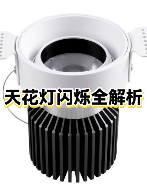灯时明时暗是什么原因截图