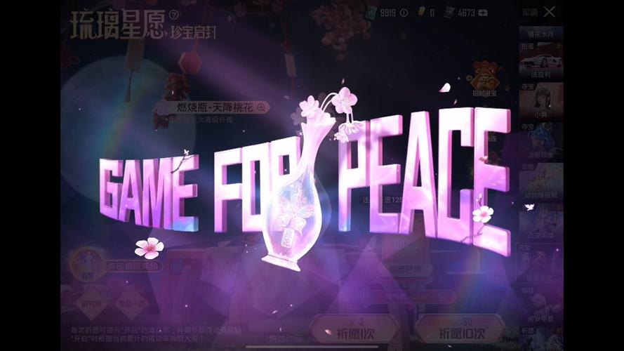 和平精英抽皮肤有什么奖励
