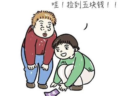 梦见自己走路捡钱好不好