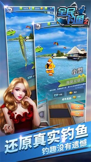 全民钓鱼2无限内购破解版介绍缩略图