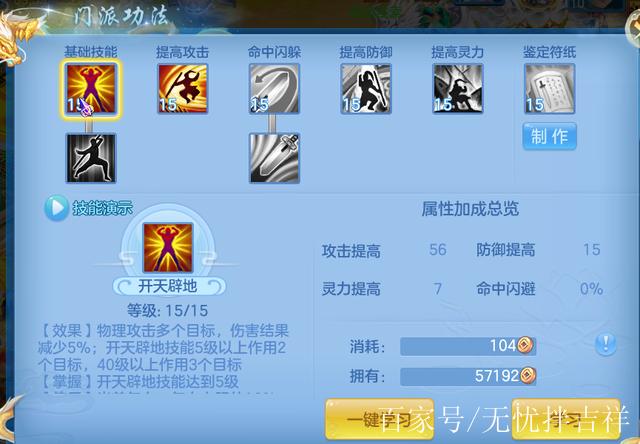 神武4手游辅助门派哪个好缩略图