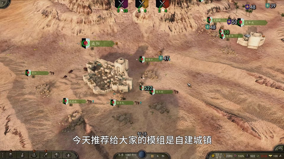 骑马与砍杀模组安装教程