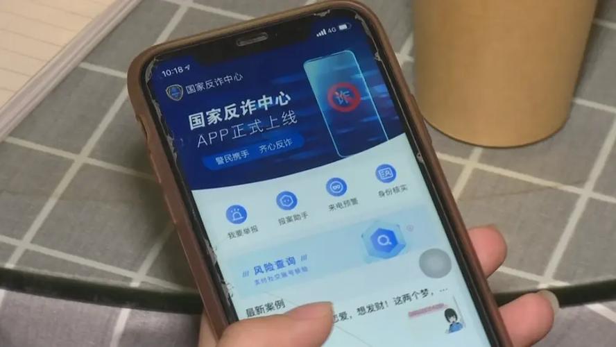 手机内置反诈中心吗