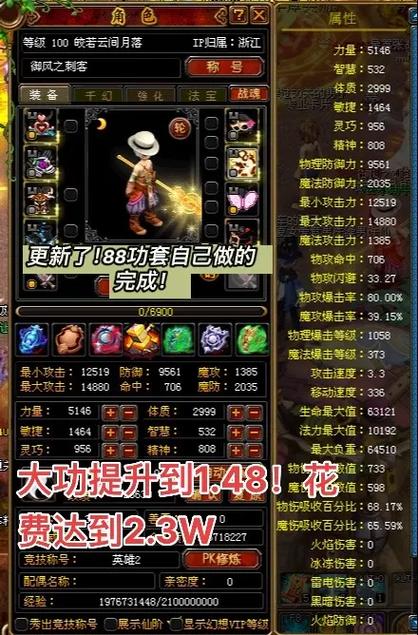 自由幻想伤害计算
