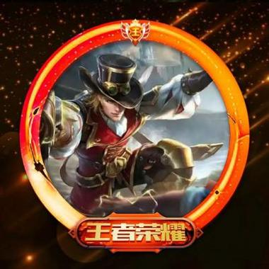 王者荣耀个人界面头像旁边的数字