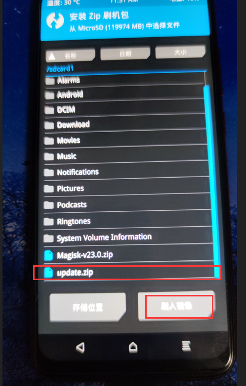 红米note7怎么刷机教程图解
