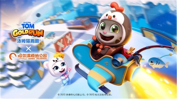 汤姆猫跑酷雪地版本缩略图