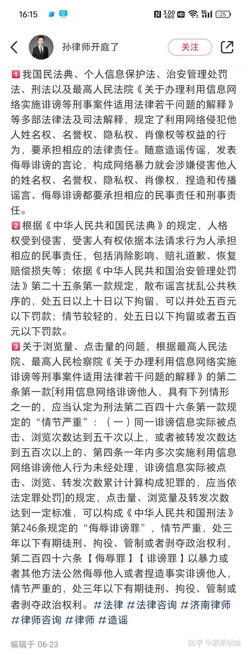 民法典四十二条辱骂