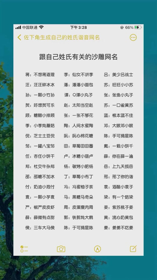微信名称