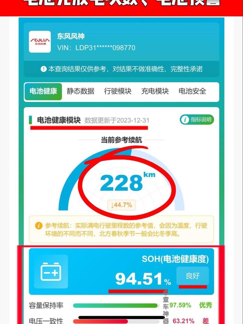 bug报告查看电池损耗