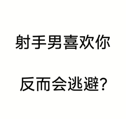 男喜欢男的十大表现缩略图