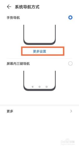 手机小横条怎么设置