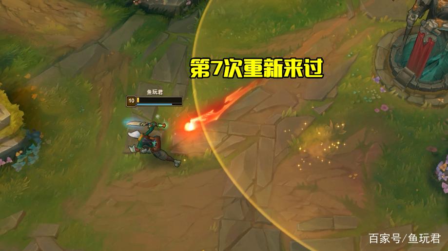 英雄联盟三分钟重来